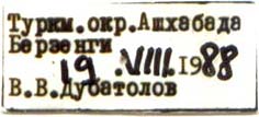 Ethmia distigmatella label, color image